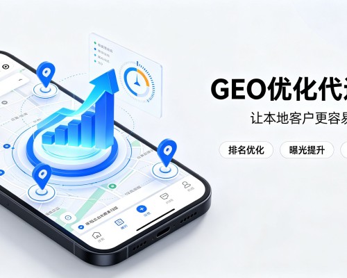 前锋GEO优化