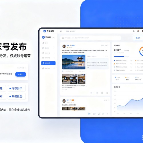 前锋百家号信息发布代运营